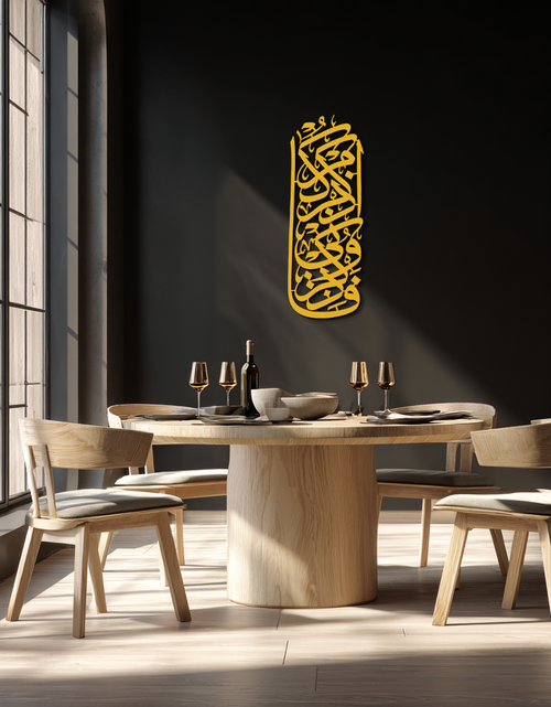 Load image into Gallery viewer, Al-Baqarah 2:152 Metal Wall Art - Elegant Islamic Calligraphy Design - KAF247