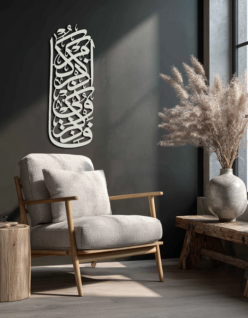 Load image into Gallery viewer, Al-Baqarah 2:152 Metal Wall Art - Elegant Islamic Calligraphy Design - KAF247