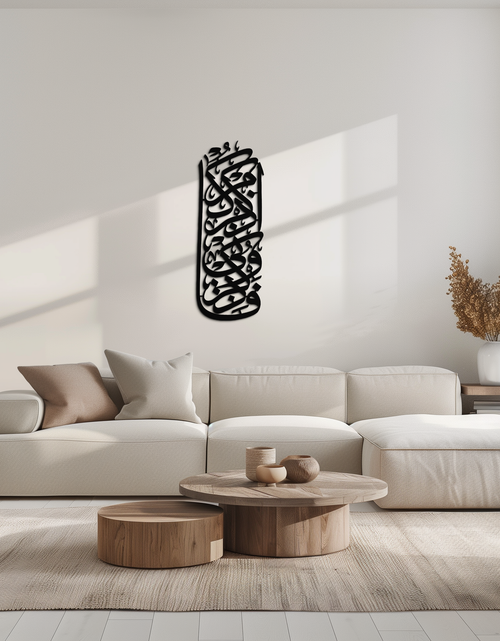 Load image into Gallery viewer, Al-Baqarah 2:152 Metal Wall Art - Elegant Islamic Calligraphy Design - KAF247