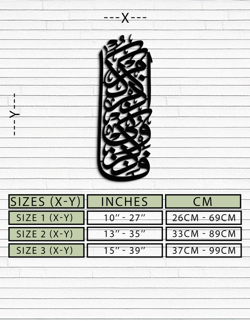 Load image into Gallery viewer, Al-Baqarah 2:152 Metal Wall Art - Elegant Islamic Calligraphy Design - KAF247