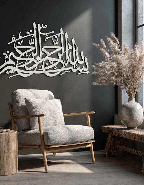 Load image into Gallery viewer, Bismillahirrahmanirrahim Metal Wall Art - Elegant Islamic Calligraphy Design - KAF248