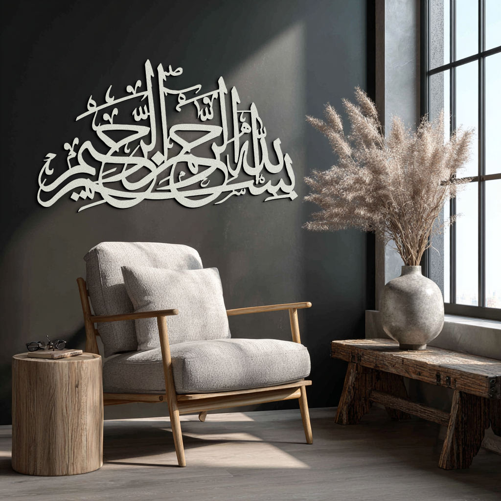 Bismillahirrahmanirrahim Metal Wall Art - Elegant Islamic Calligraphy Design - KAF248
