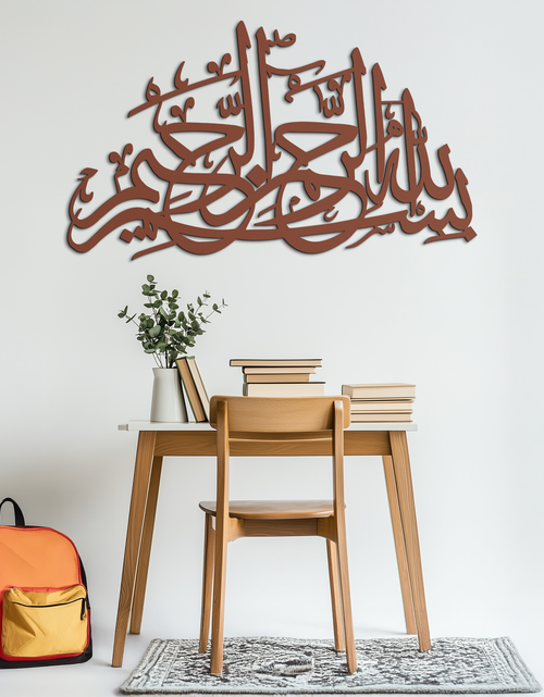 Load image into Gallery viewer, Bismillahirrahmanirrahim Metal Wall Art - Elegant Islamic Calligraphy Design - KAF248