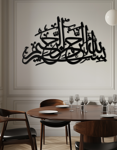 Load image into Gallery viewer, Bismillahirrahmanirrahim Metal Wall Art - Elegant Islamic Calligraphy Design - KAF248