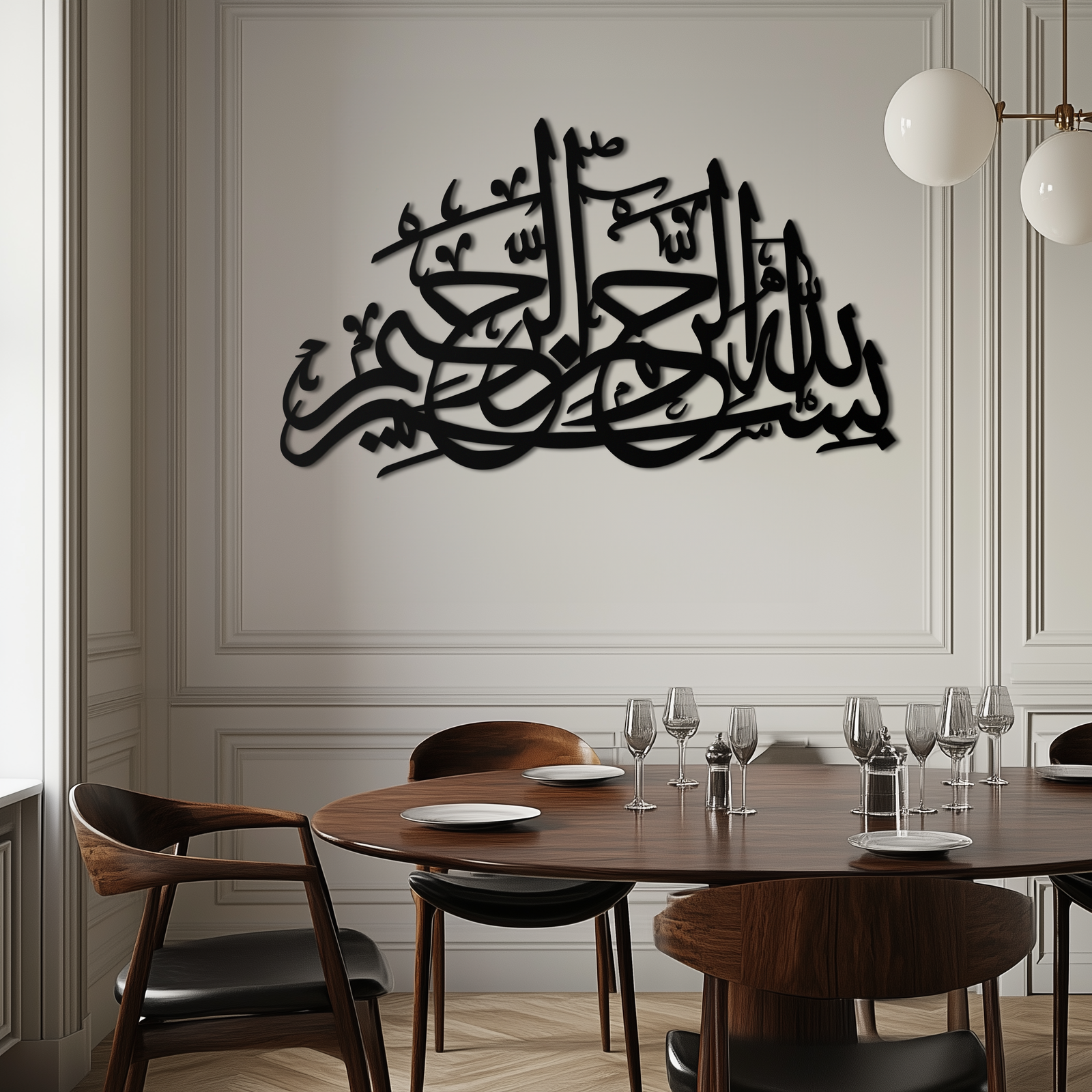 Bismillahirrahmanirrahim Metal Wall Art - Elegant Islamic Calligraphy Design - KAF248