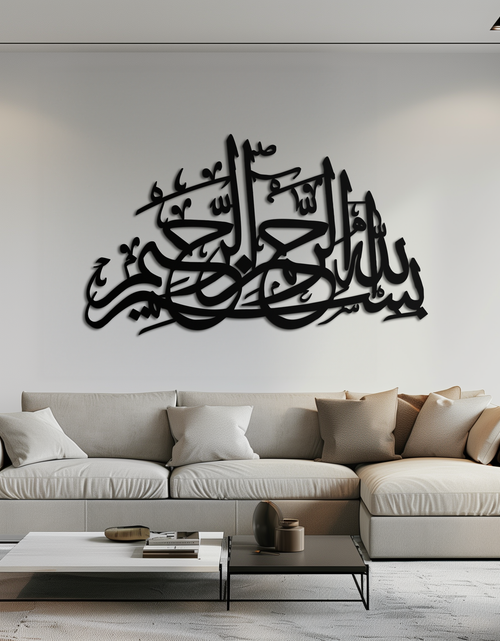 Load image into Gallery viewer, Bismillahirrahmanirrahim Metal Wall Art - Elegant Islamic Calligraphy Design - KAF248