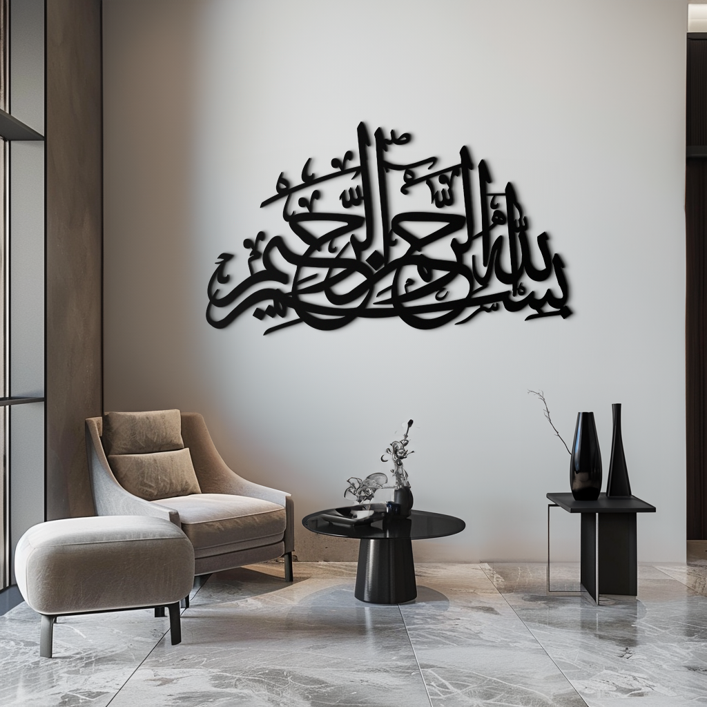 Bismillahirrahmanirrahim Metal Wall Art - Elegant Islamic Calligraphy Design - KAF248