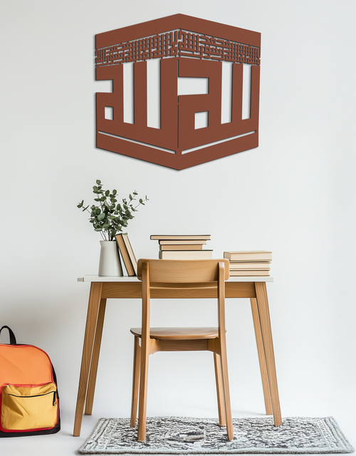 Load image into Gallery viewer, Kaaba Metal Wall Art - Kufi Allah Calligraphy Cube Design - KAF250