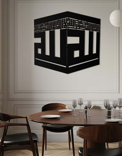 Load image into Gallery viewer, Kaaba Metal Wall Art - Kufi Allah Calligraphy Cube Design - KAF250