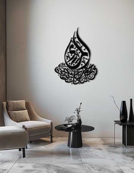 İslami Kaligrafi Metal Duvar Sanatı - Zarif Arapça Yazı Dekoru - KAF062