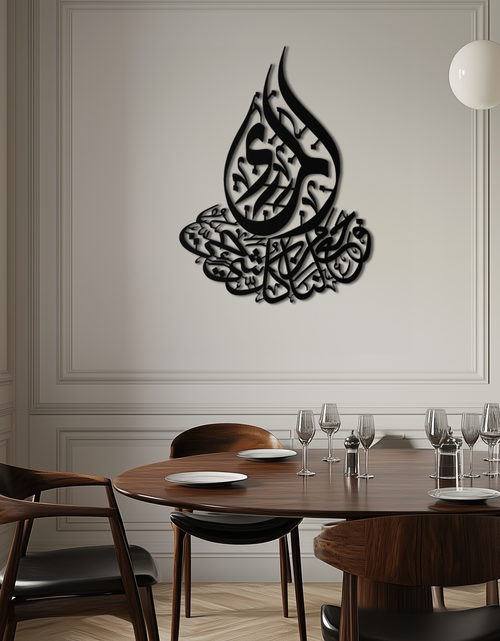 Load image into Gallery viewer, Islamic Calligraphy Metal Wall Art - Elegant Arabic Script Decor - KAF062
