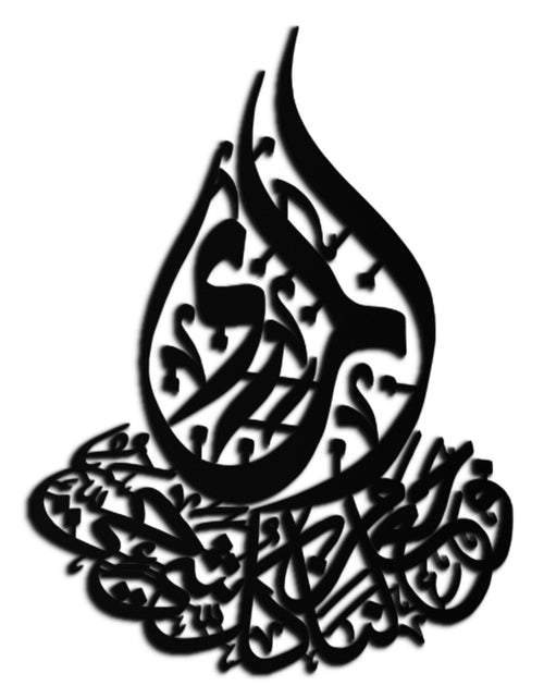 Load image into Gallery viewer, Islamic Calligraphy Metal Wall Art - Elegant Arabic Script Decor - KAF062
