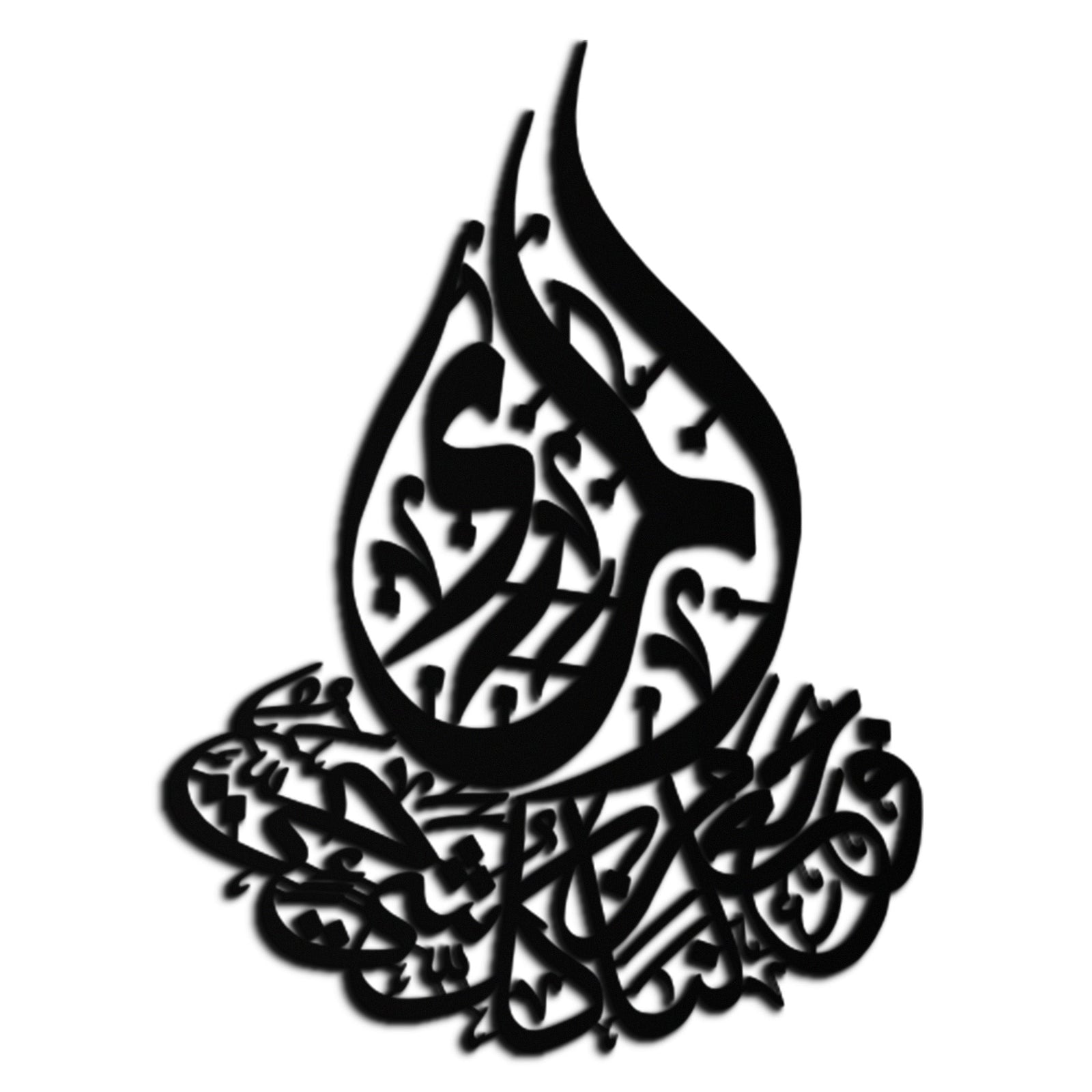 Islamic Calligraphy Metal Wall Art - Elegant Arabic Script Decor - KAF062