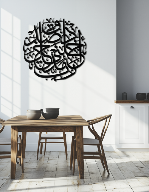 Load image into Gallery viewer, Al-Isra 17 Arabic Calligraphy Metal Wall Art – Islamic Wall Decor - KAF066
