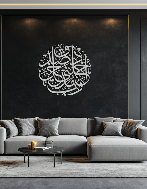 Load image into Gallery viewer, Al-Isra 17 Arabic Calligraphy Metal Wall Art – Islamic Wall Decor - KAF066
