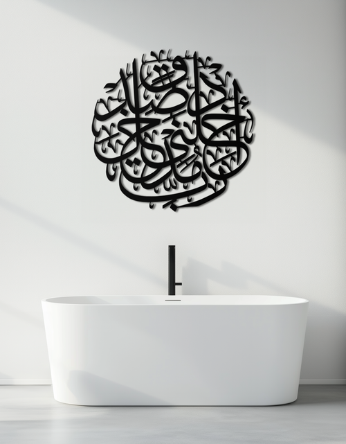Load image into Gallery viewer, Al-Isra 17 Arabic Calligraphy Metal Wall Art – Islamic Wall Decor - KAF066
