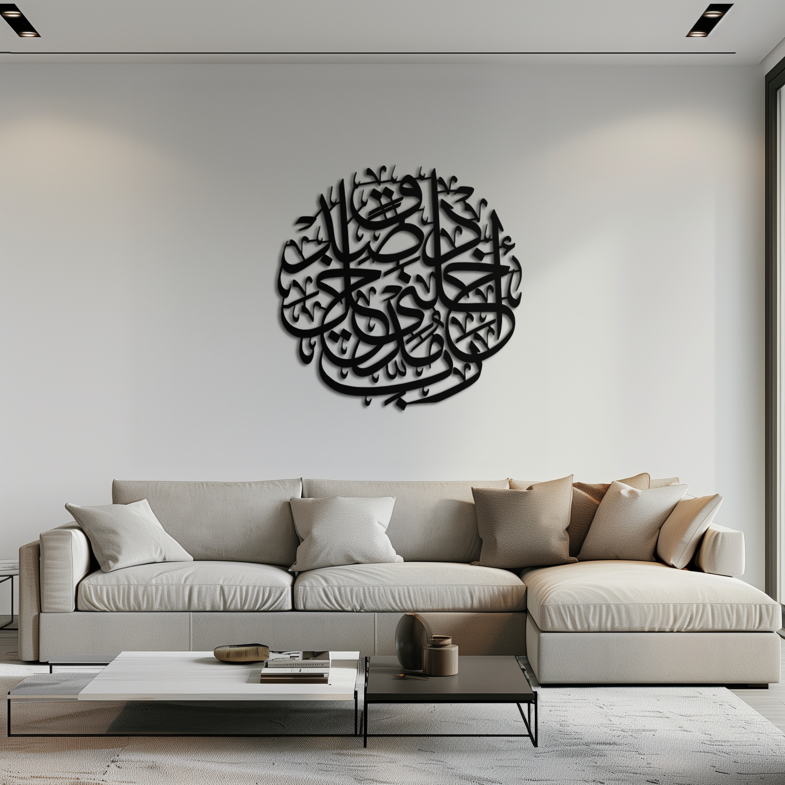Al-Isra 17 Arabic Calligraphy Metal Wall Art – Islamic Wall Decor - KAF066