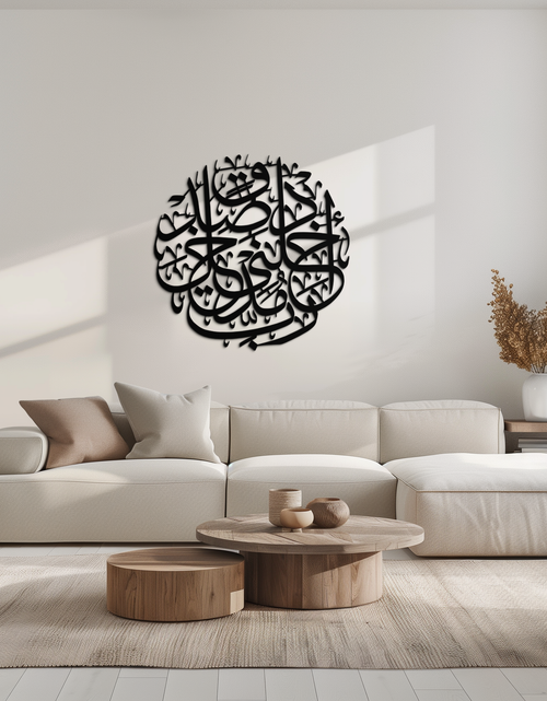 Load image into Gallery viewer, Al-Isra 17 Arabic Calligraphy Metal Wall Art – Islamic Wall Decor - KAF066
