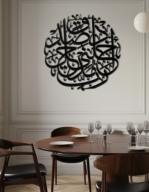 Load image into Gallery viewer, Al-Isra 17 Arabic Calligraphy Metal Wall Art – Islamic Wall Decor - KAF066
