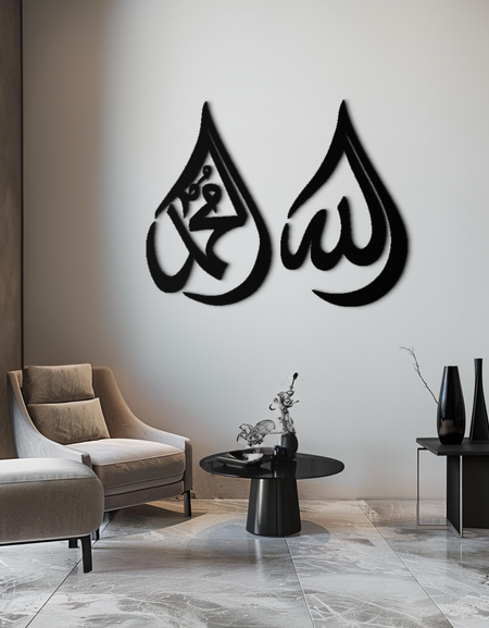 Allah &amp; Muhammed İslami Hat Metal Duvar Sanatı - Zarif Arapça Yazı Dekoru - KAF068
