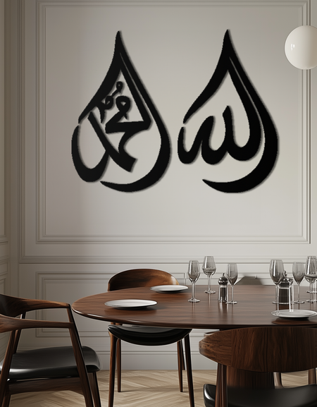 Allah &amp; Muhammed İslami Hat Metal Duvar Sanatı - Zarif Arapça Yazı Dekoru - KAF068