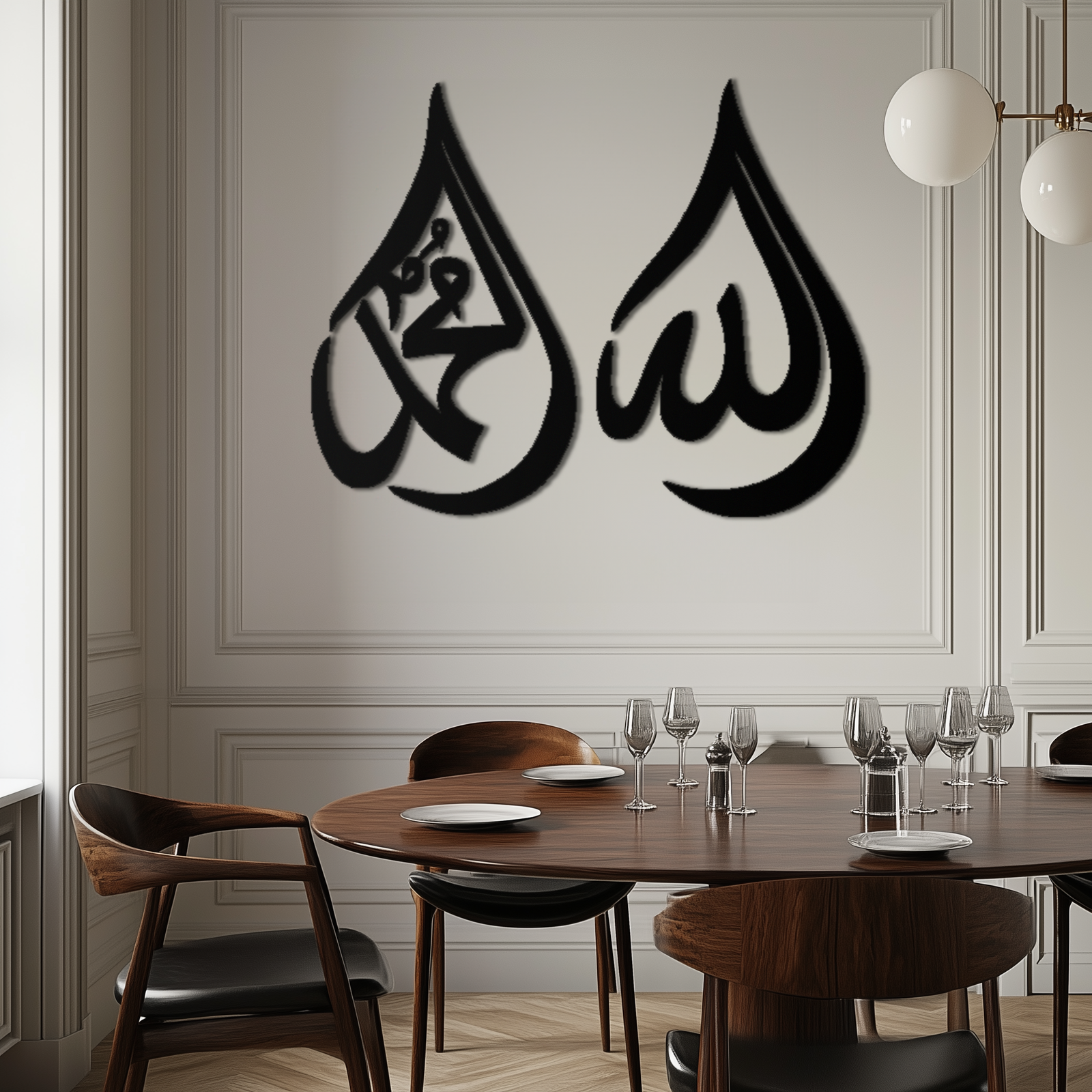 Allah & Muhammad Islamic Calligraphy Metal Wall Art - Elegant Arabic Script Decor - KAF068