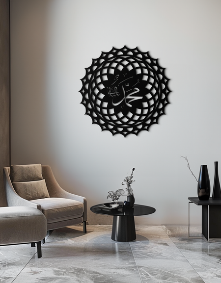 Sacred Muhammad Metal Duvar Sanatı - Zarif İslami Kaligrafi Dekoru - KAF070