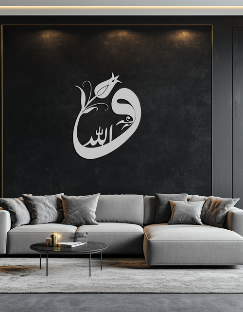 Load image into Gallery viewer, Allah-Vav Calligraphy Metal Wall Art - Elegant Islamic Home Décor - KAF074
