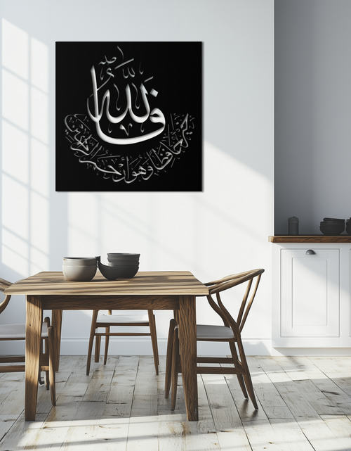 Resmi Galeri görüntüleyicisine yükleyin, Yusuf 12 Metal Duvar Sanatı - İslami Hat Ev Dekoru - KAF075
