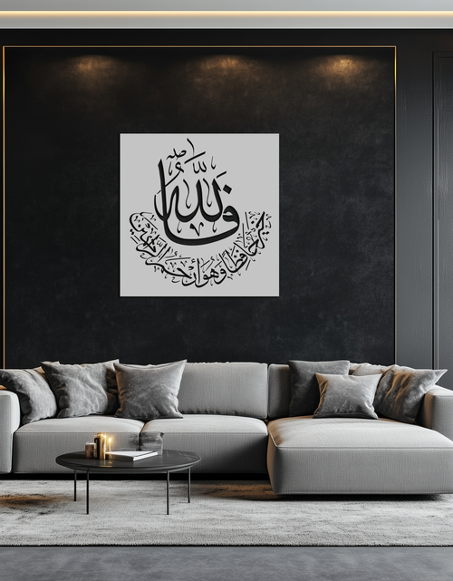 Resmi Galeri görüntüleyicisine yükleyin, Yusuf 12 Metal Duvar Sanatı - İslami Hat Ev Dekoru - KAF075

