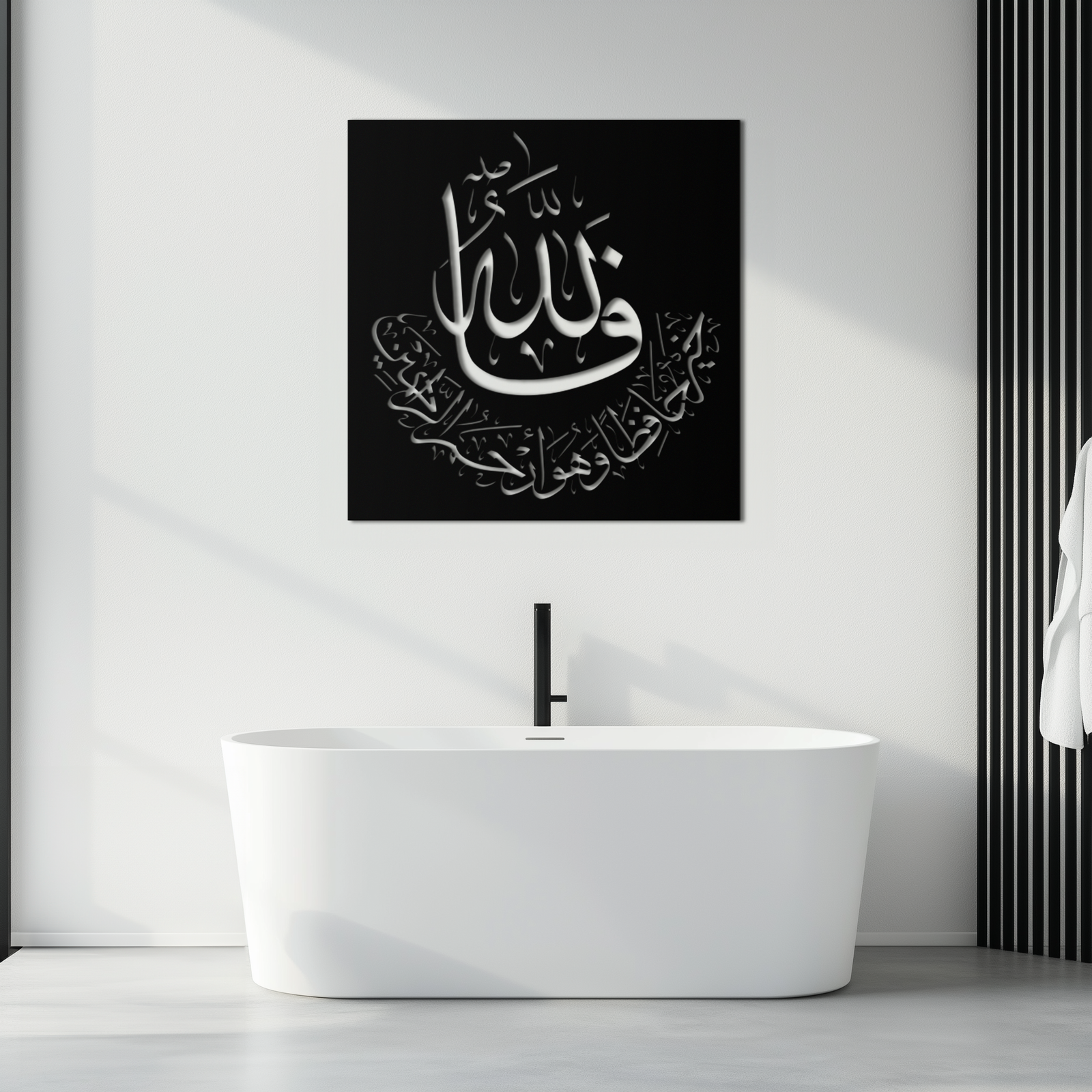 Yusuf 12 Metal Duvar Sanatı - İslami Hat Ev Dekoru - KAF075