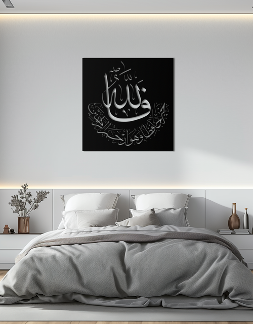 Resmi Galeri görüntüleyicisine yükleyin, Yusuf 12 Metal Duvar Sanatı - İslami Hat Ev Dekoru - KAF075
