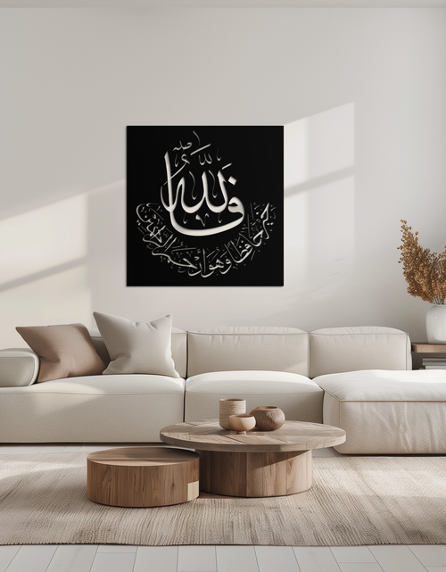 Resmi Galeri görüntüleyicisine yükleyin, Yusuf 12 Metal Duvar Sanatı - İslami Hat Ev Dekoru - KAF075
