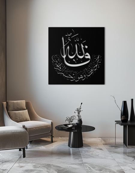 Yusuf 12 Metal Duvar Sanatı - İslami Hat Ev Dekoru - KAF075