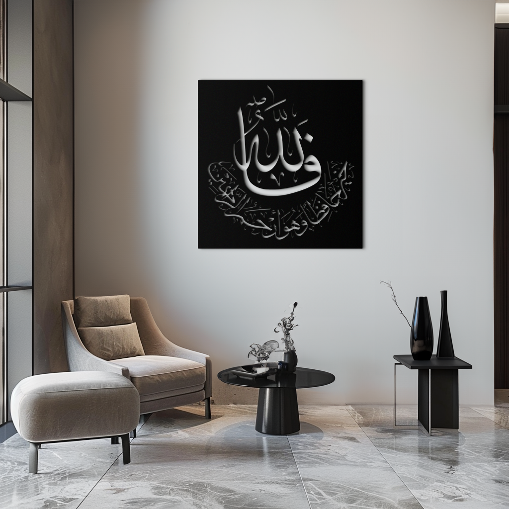 Yusuf 12 Metal Duvar Sanatı - İslami Hat Ev Dekoru - KAF075