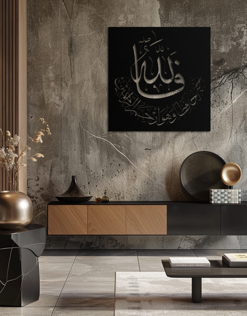 Resmi Galeri görüntüleyicisine yükleyin, Yusuf 12 Metal Duvar Sanatı - İslami Hat Ev Dekoru - KAF075
