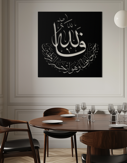 Resmi Galeri görüntüleyicisine yükleyin, Yusuf 12 Metal Duvar Sanatı - İslami Hat Ev Dekoru - KAF075
