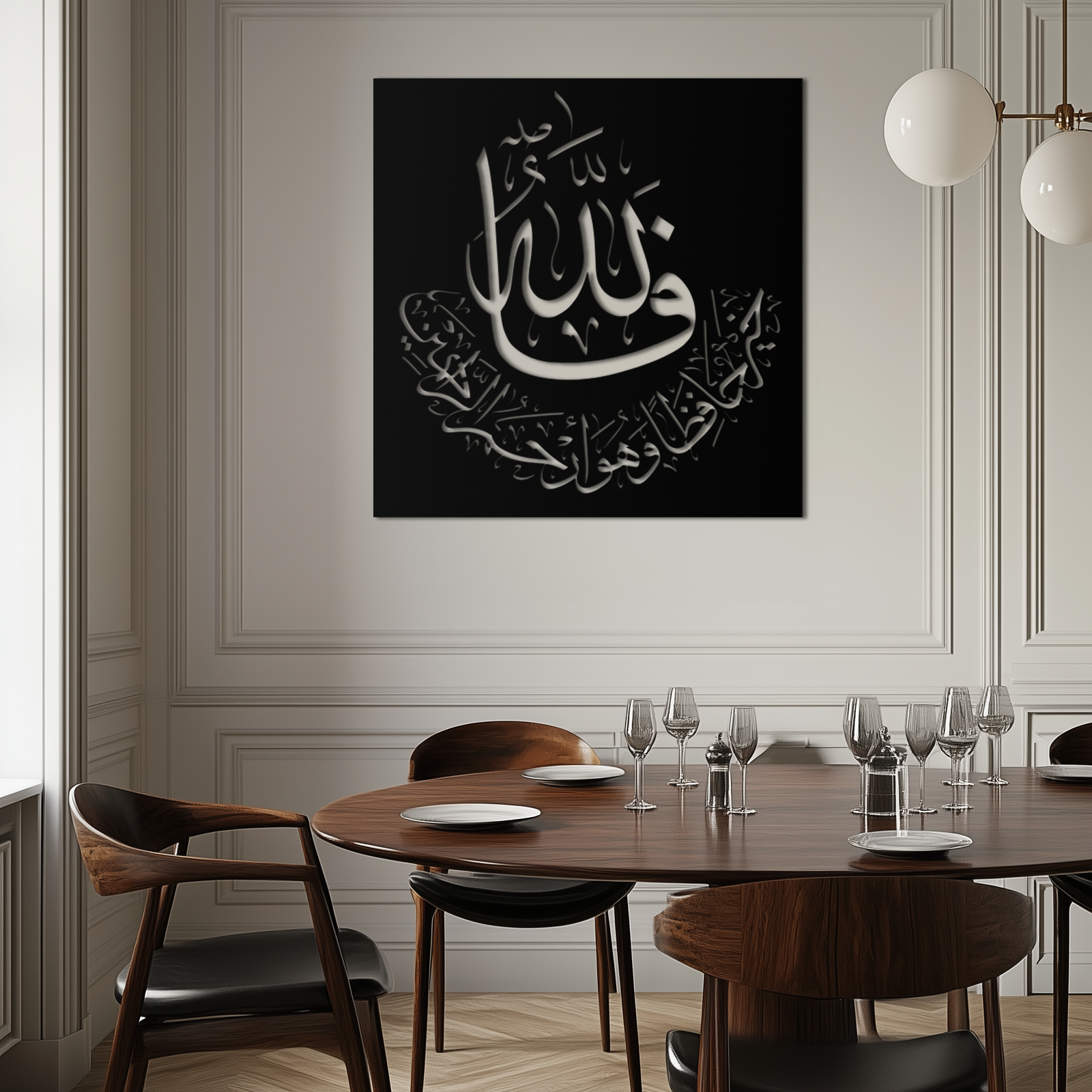 Yusuf 12 Metal Duvar Sanatı - İslami Hat Ev Dekoru - KAF075