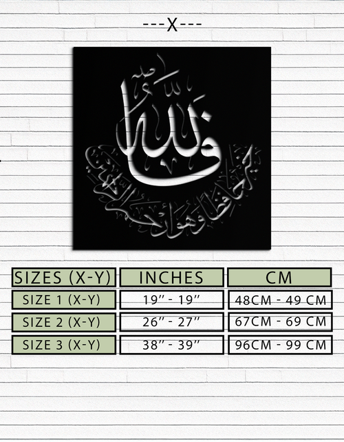 Resmi Galeri görüntüleyicisine yükleyin, Yusuf 12 Metal Duvar Sanatı - İslami Hat Ev Dekoru - KAF075
