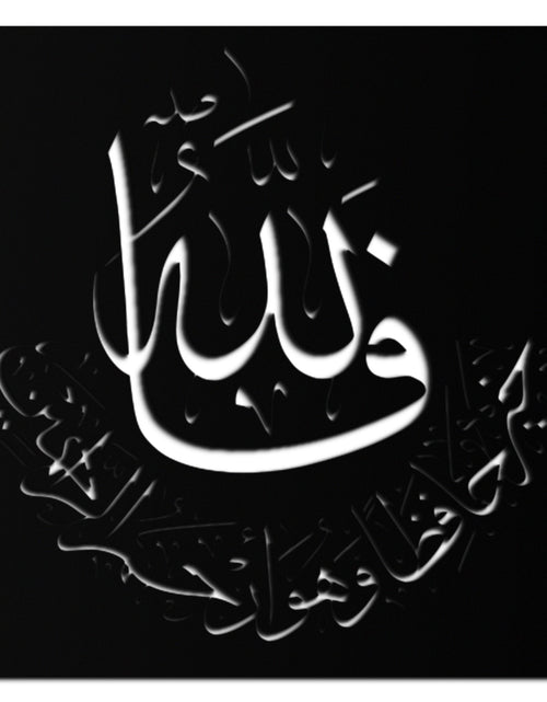 Resmi Galeri görüntüleyicisine yükleyin, Yusuf 12 Metal Duvar Sanatı - İslami Hat Ev Dekoru - KAF075
