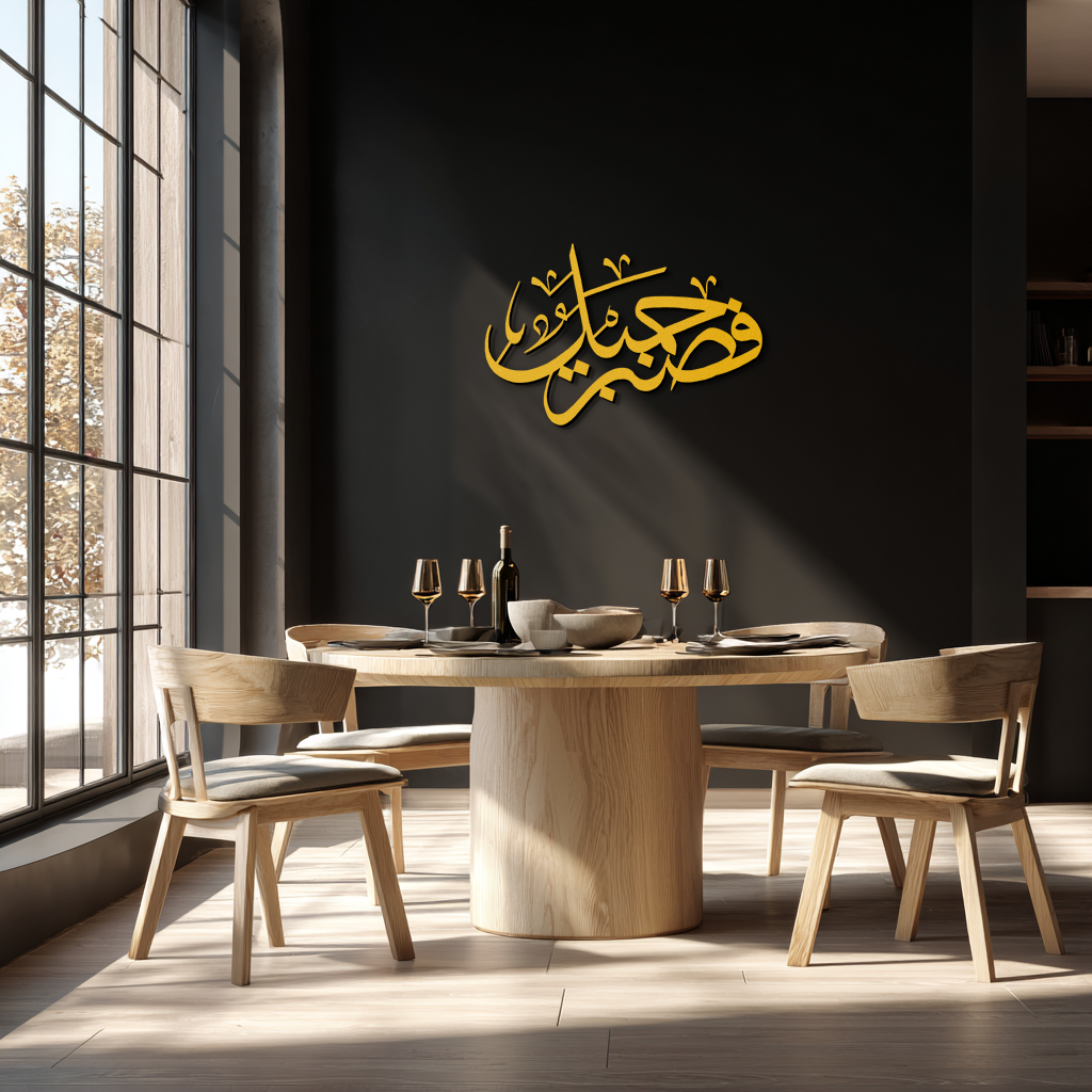 Yusuf 12 Arabic Calligraphy Metal Wall Art - Elegant Islamic Décor - KAF076