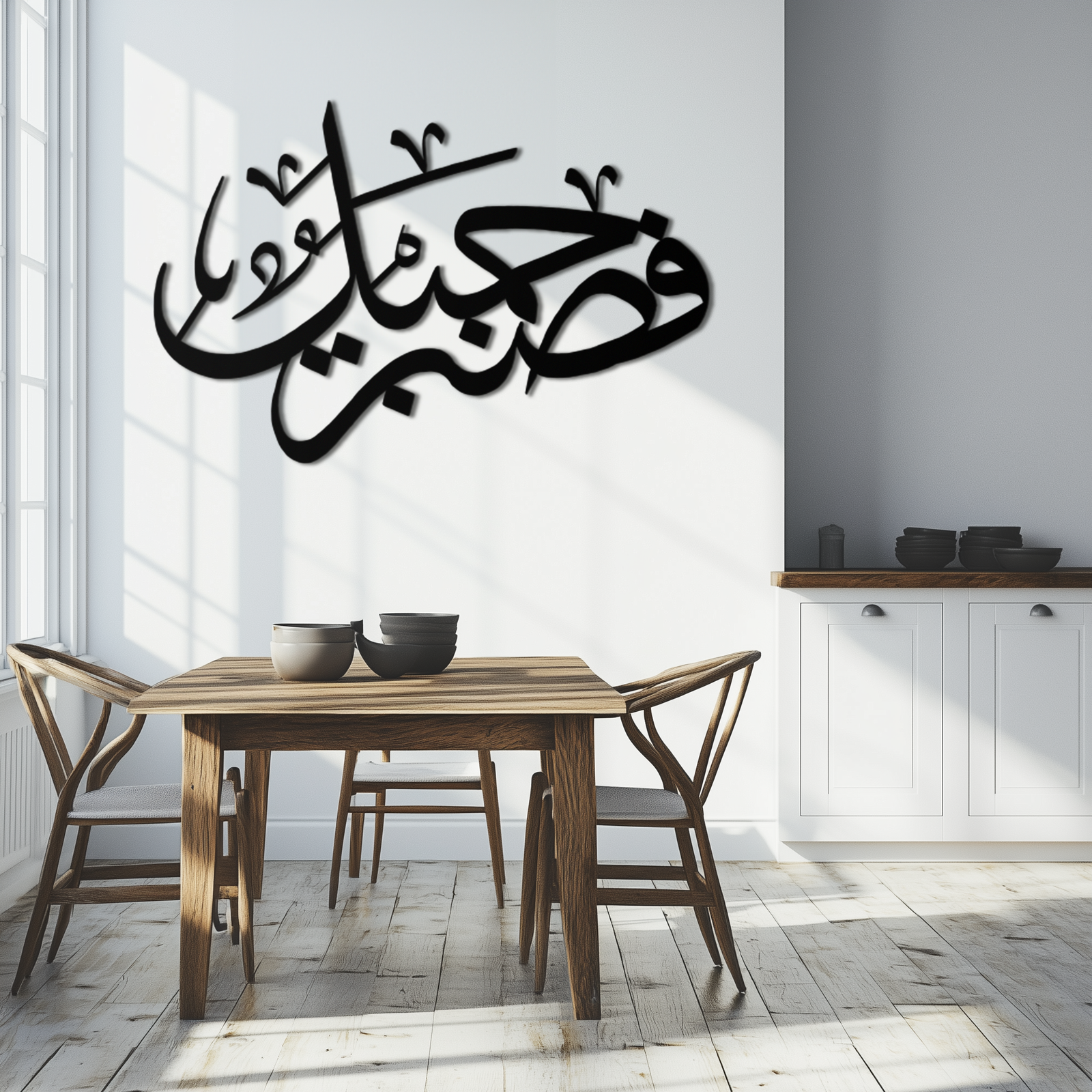 Yusuf 12 Arabic Calligraphy Metal Wall Art - Elegant Islamic Décor - KAF076
