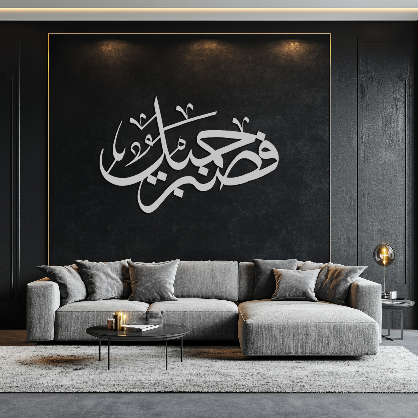 Yusuf 12 Arabic Calligraphy Metal Wall Art - Elegant Islamic Décor - KAF076