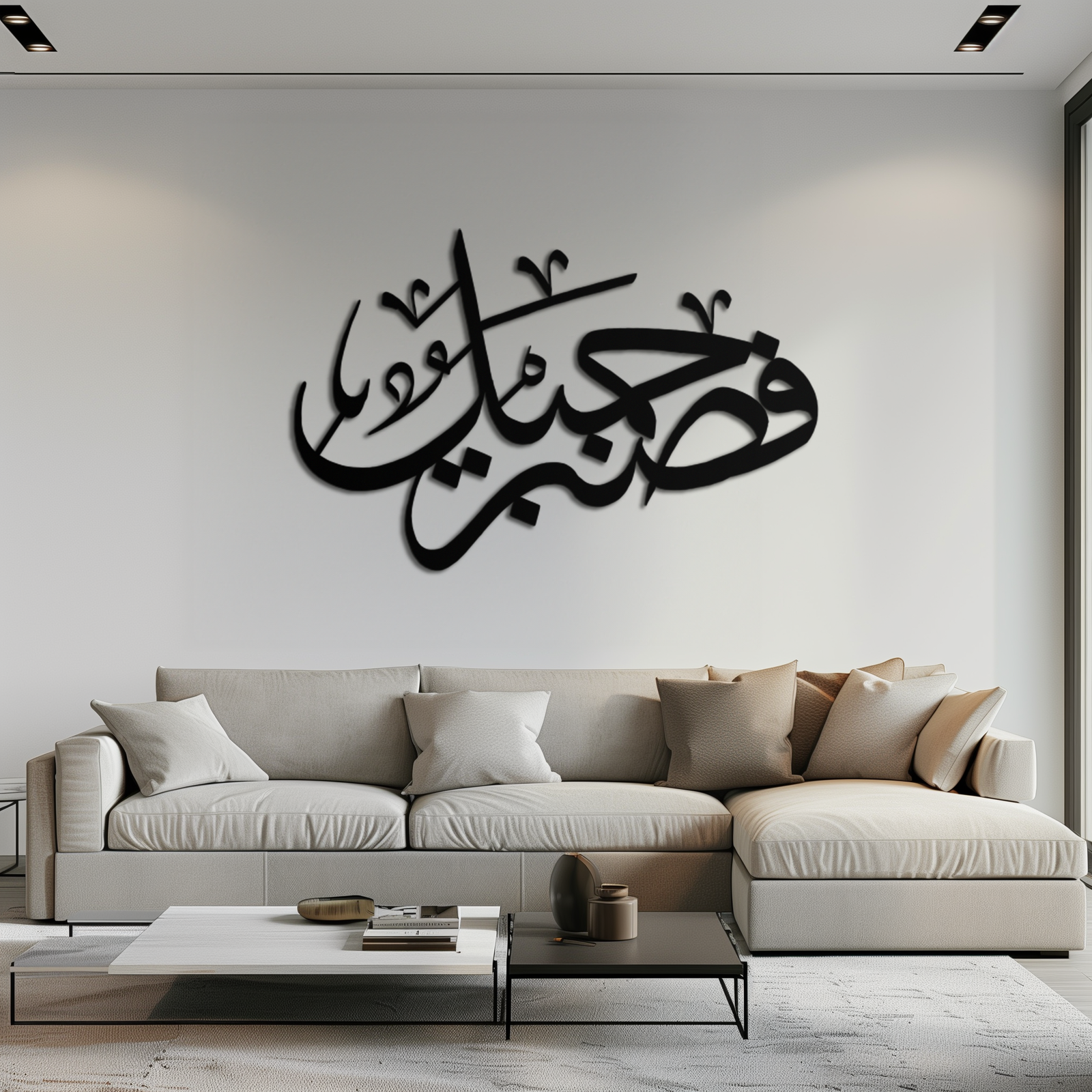 Yusuf 12 Arabic Calligraphy Metal Wall Art - Elegant Islamic Décor - KAF076