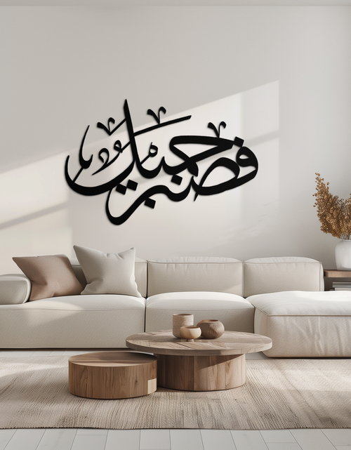 Load image into Gallery viewer, Yusuf 12 Arabic Calligraphy Metal Wall Art - Elegant Islamic Décor - KAF076
