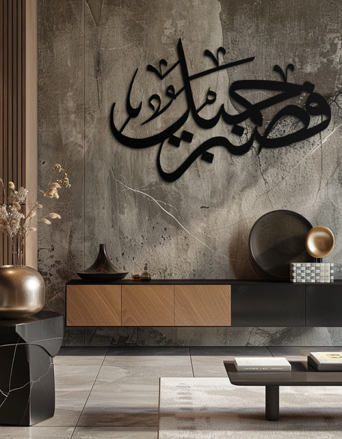 Load image into Gallery viewer, Yusuf 12 Arabic Calligraphy Metal Wall Art - Elegant Islamic Décor - KAF076
