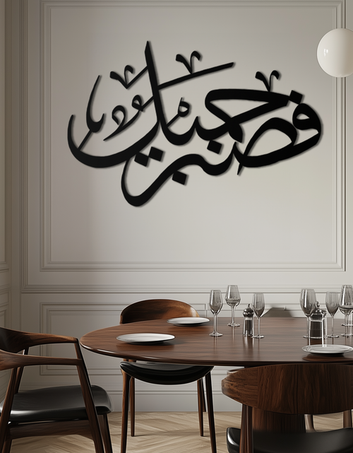 Load image into Gallery viewer, Yusuf 12 Arabic Calligraphy Metal Wall Art - Elegant Islamic Décor - KAF076
