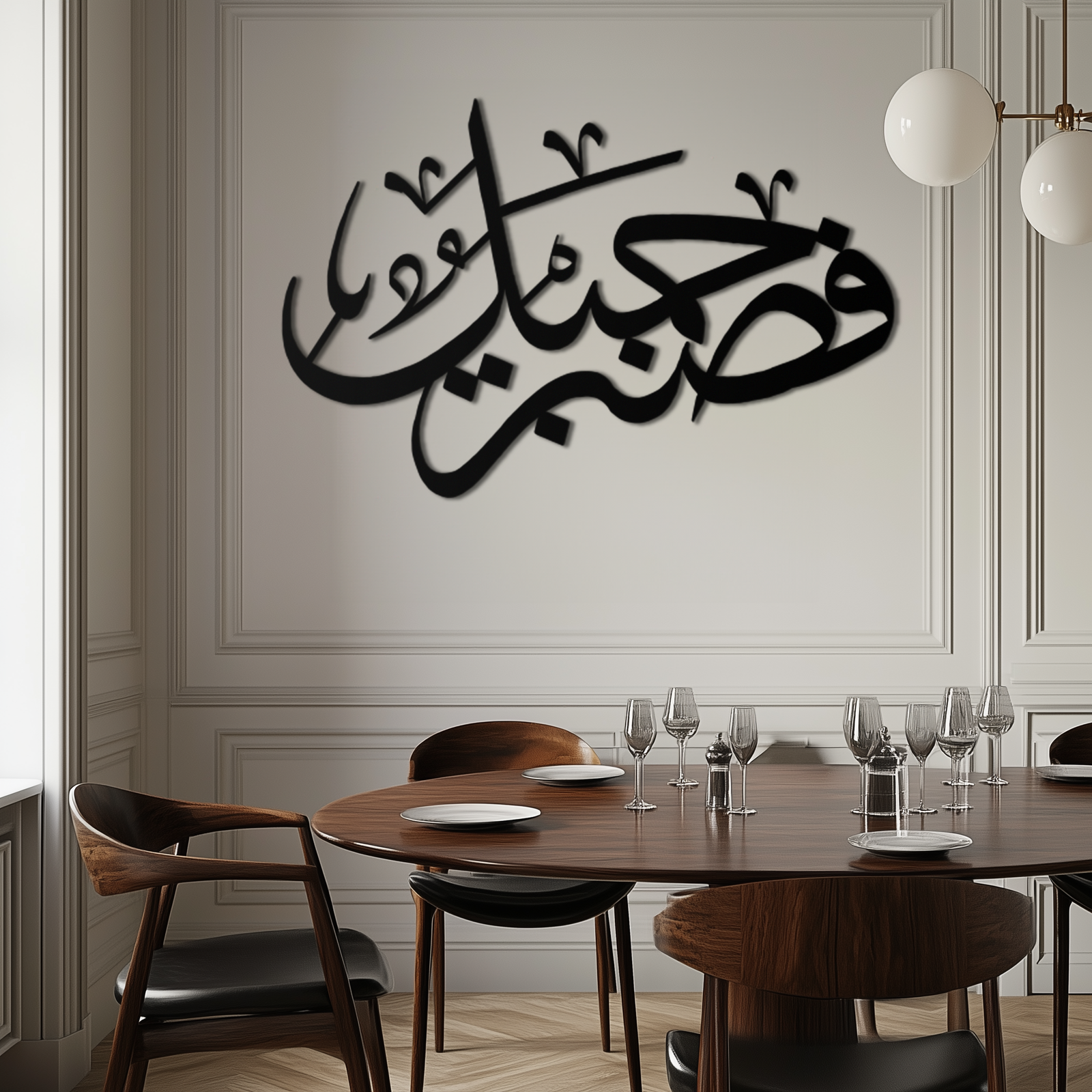 Yusuf 12 Arabic Calligraphy Metal Wall Art - Elegant Islamic Décor - KAF076