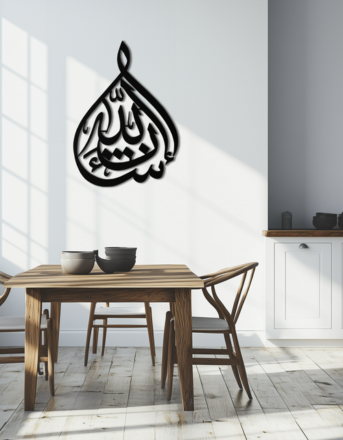 Load image into Gallery viewer, Bakara 12&quot; Metal Wall Art - Elegant Islamic Calligraphy Steel Decor - KAF077
