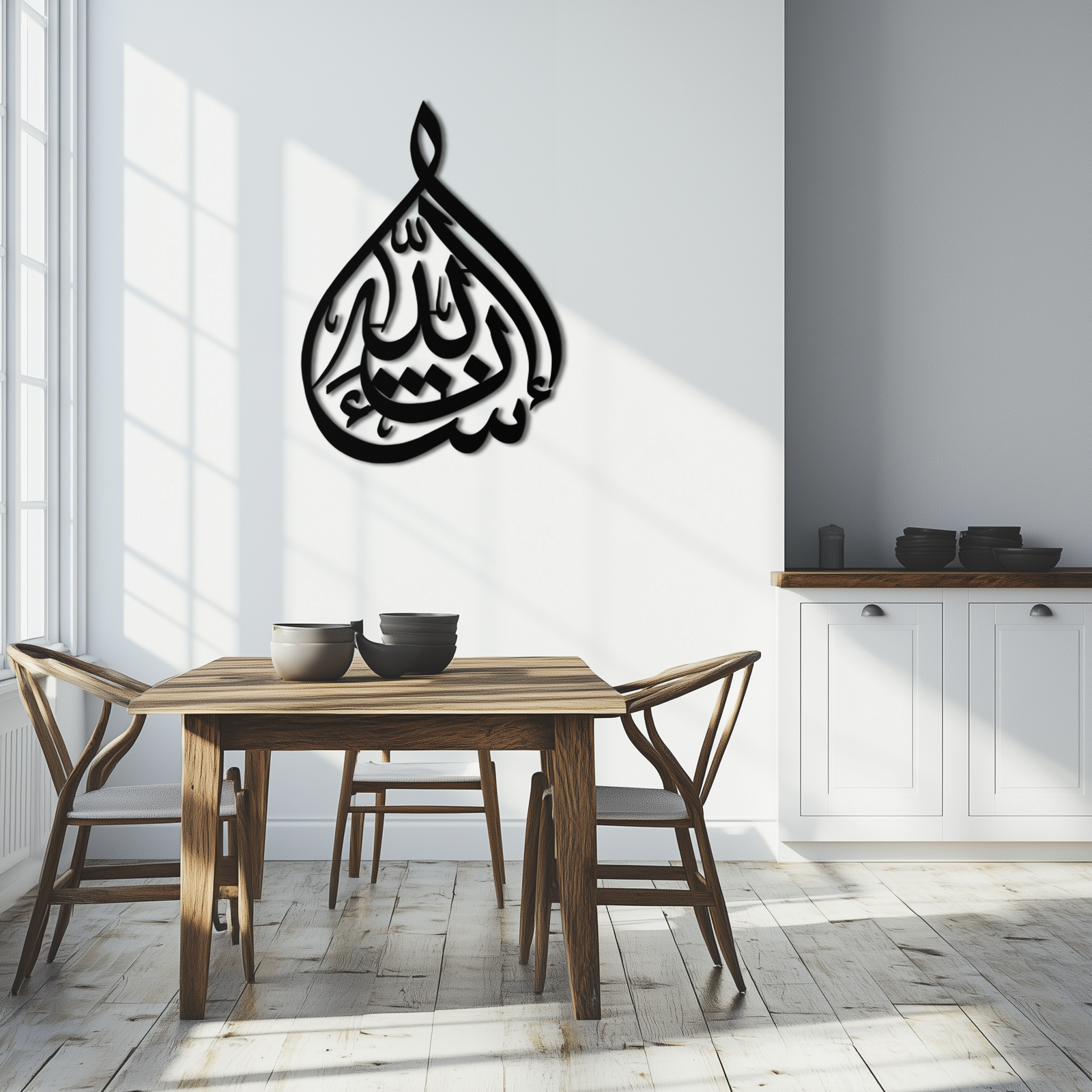 Bakara 12" Metal Wall Art - Elegant Islamic Calligraphy Steel Decor - KAF077
